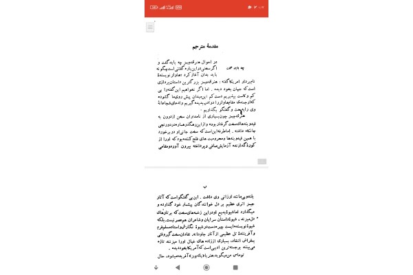 تنگ اهریمنی_هنری جیمز