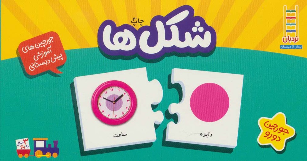 بسته شکل ها