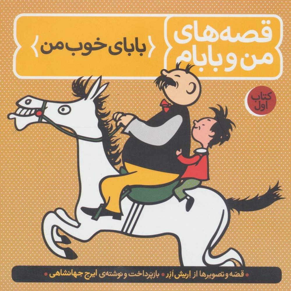 بانوی مه - محمدرضا آریان فر