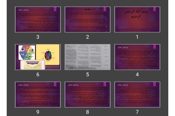 پاورپوینت نظریه هالند