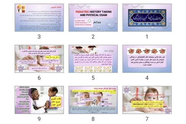 پاورپوینت Pediatric History taking and physical exam