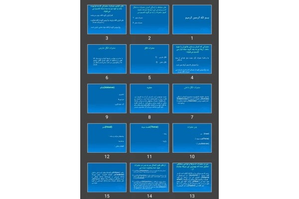 پاورپوینت حشرات