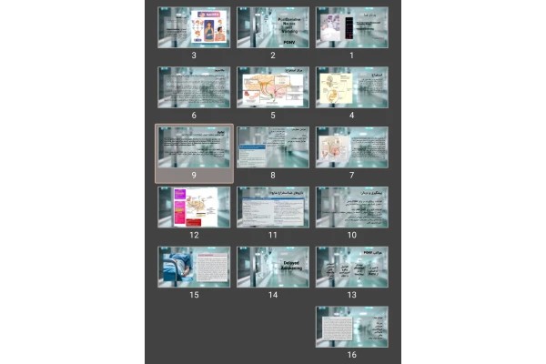پاورپوینت حالت تهوع و استفراغ