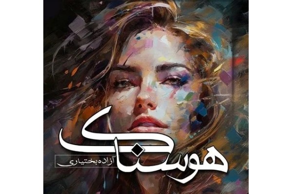 رمان هوسناک ژانر عاشقانه