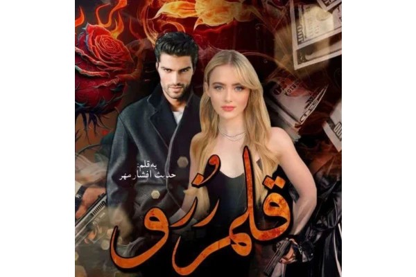 قلمرو رز