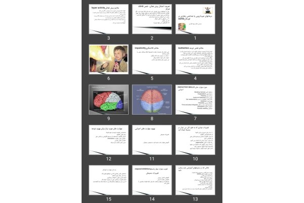 پاورپوینت درمان غیردارویی ADHD