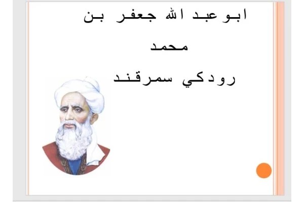 پاورپوینت رودکی