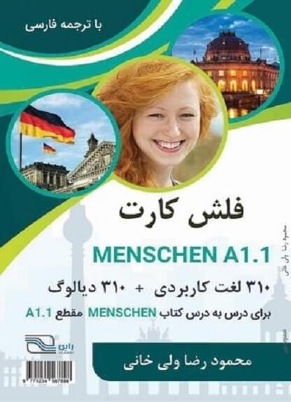 فلش کارت منشن Menschen A1.1