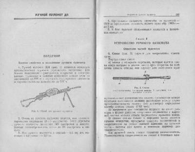 دانلود کتاب 7,62-мм ручной пулемет ДП (фрагмент из… стр 298-329