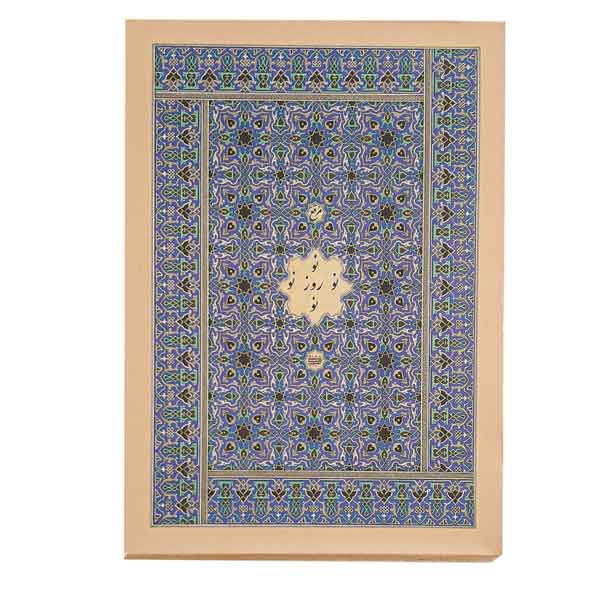 کتاب مرقع “نو روز نو” انتشارات کتاب آرایی ایرانی