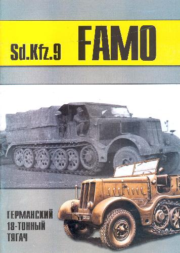 دانلود کتاب Военно-техническая серия 106 – Sd Kfz 9 Famo германский 18-тонный тягач