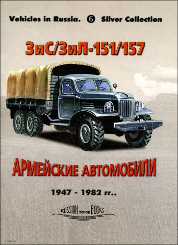 دانلود کتاب ZiS-ZiL 151, 157