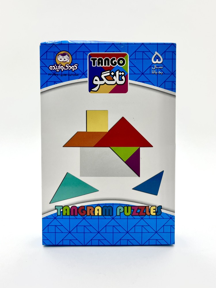 تانگو کودک و آینده (ماوا)