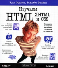دانلود کتاب Изучаем HTML, XHTML и CSS