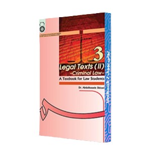Legal texts (2) criminal law: a textbook for law students