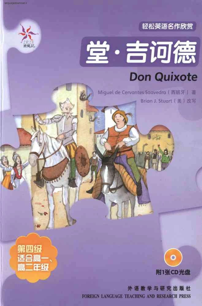 کتاب Don Quixote (دن کیشوت) نسخه انگلیسی PDF | نویسنده: Miguel de Cervantes