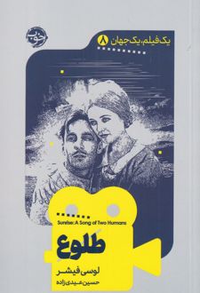 کتاب طلوع