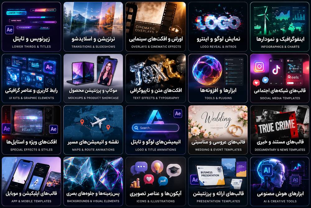 Bitmap Halftone Effects for After Effects | مجموعه افکت هافتون و چاپ نقطه‌ای برای After Effects