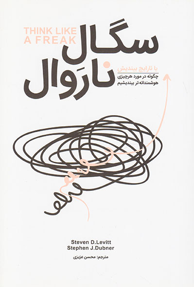سگ ناروال