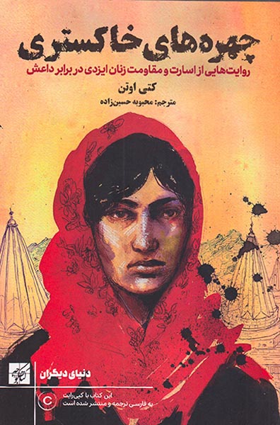 چهره های خاکستری