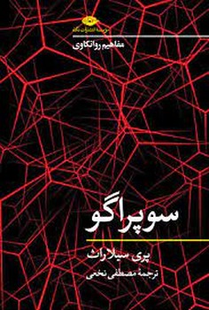 سوپراگو | مرکز فرهنگی آبی