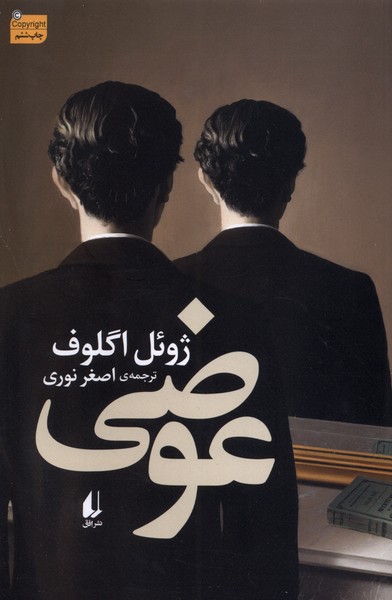 عوضي(افق)