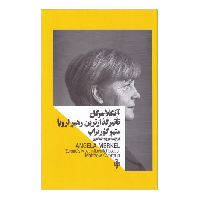 کتاب آنگلا مرکل اثر متیو کوتراپ انتشارات جمهوری