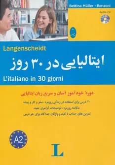 ایتالیایی در30روز
