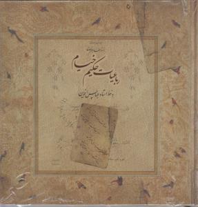 خیام خشتی اخوین/سپاس