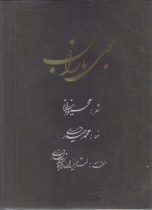 بوی باران
