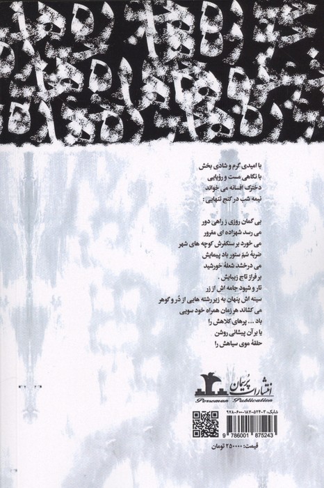خوره ها