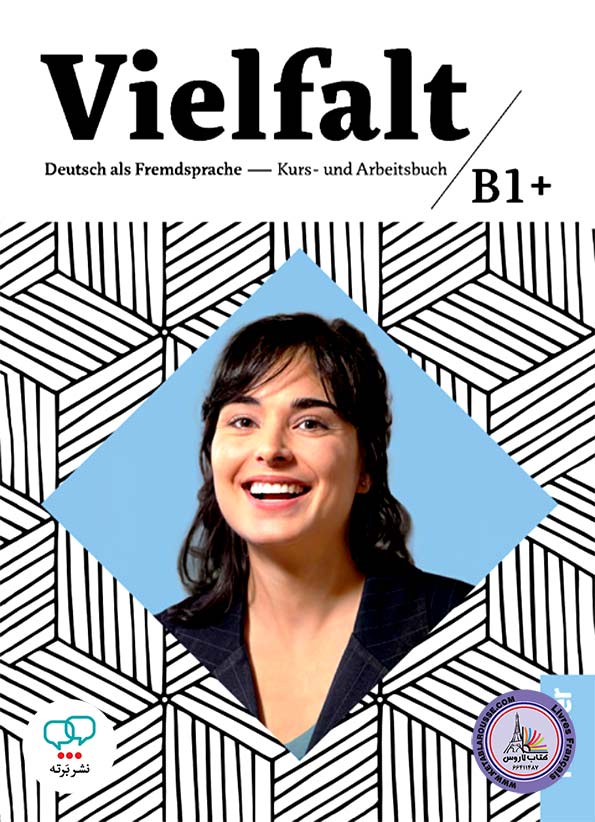 کتاب Vielfalt B1+ / ویفالت