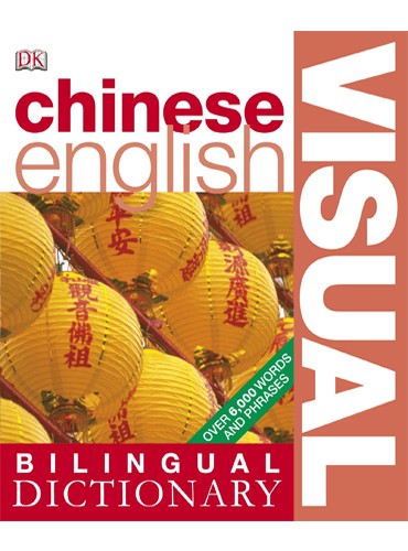Chinese-English Bilingual Visual Dictionary
