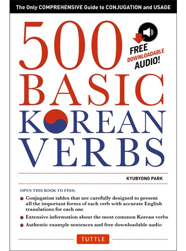 500Basic Korean Verbs