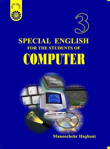 Special English for the Students of Computer حقانی