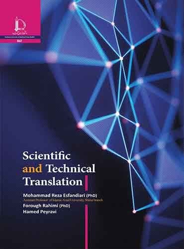 Scientific and Technical Translation مولف: محمد رضا اسفندیاری انتشارات دانشگاه فردوسی مشهد