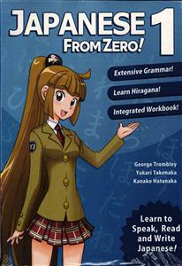 ! JAPANESE 1 FROM ZERO ژاپنی از صفر