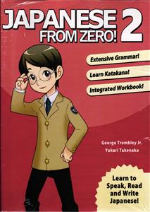! JAPANESE 2 FROM ZERO ژاپنی از صفر