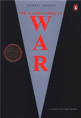 The 33 Strategies of War (33 استراتژی جنگ)(جنگل)