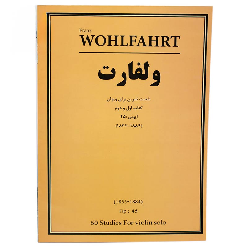 کتاب ولفارت جلد اول و دوم