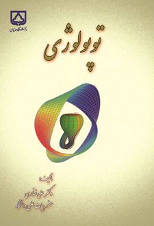 کتاب توپولوژی