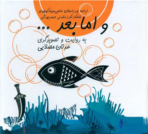 اما بعد (خشتی)