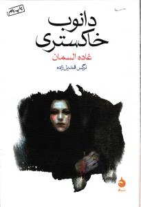 دانوب خاکستری