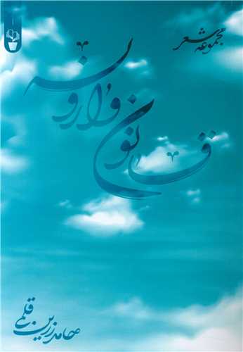 قانون وارونه