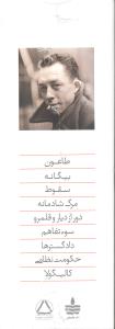 پک 9 جلدی آلبر کامو