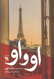 کتاب او و او