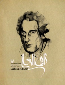 ناجی العلی
