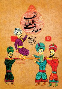معارف اللطائف