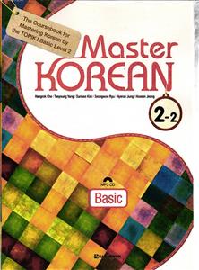 MASTER KOREAN (مستر کرین )