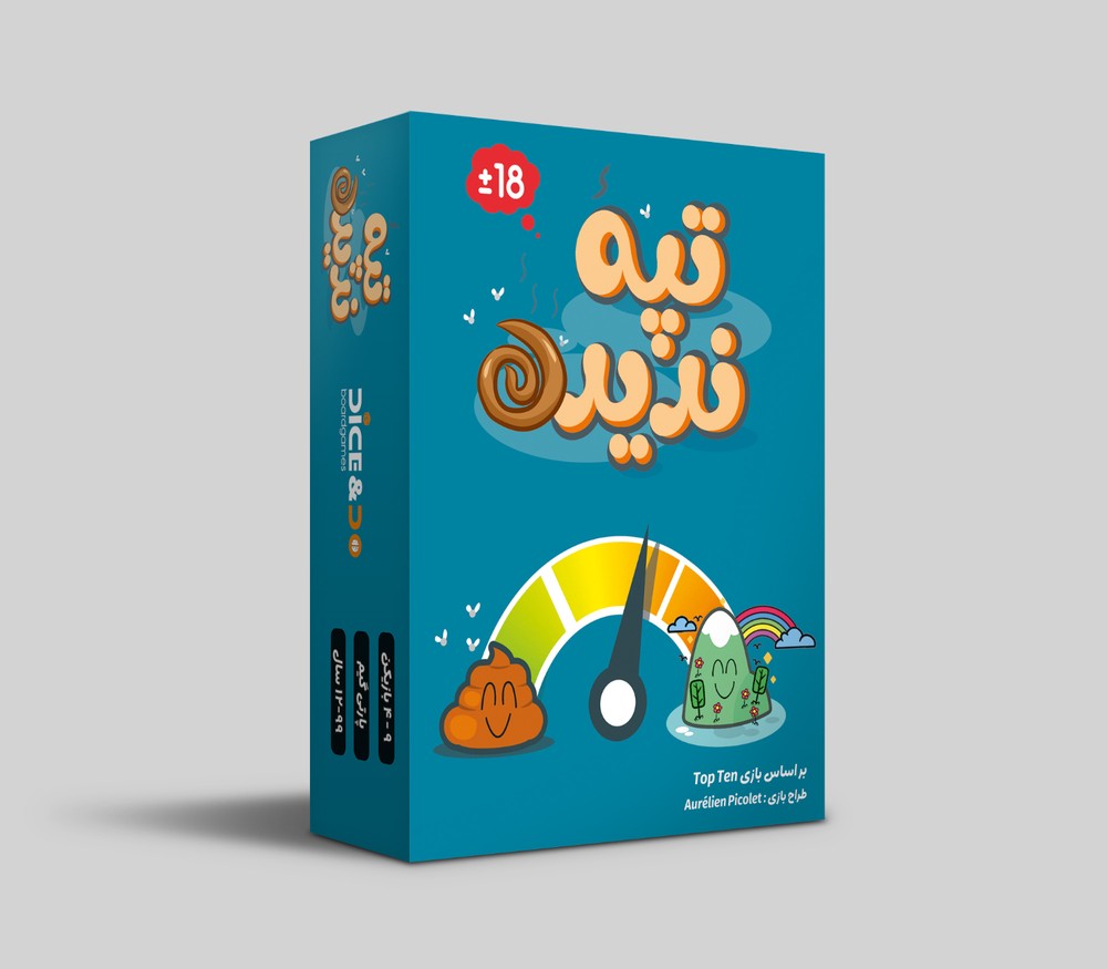تپهی ندیده